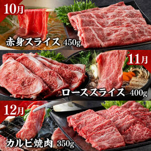 【定期便】宮崎牛　匠の堪能セット 12か月定期便 【 肉 牛肉 国産 黒毛和牛 宮崎牛 全12回 焼肉 しゃぶしゃぶ 焼きしゃぶ BBQ 宮崎県 川南町】