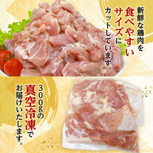 鶏肉 【小分け】宮崎県産若鶏もも切身3kg 真空 国産 九州産 鶏肉