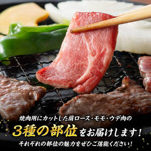 ※令和8年2月発送※宮崎牛3種焼肉1.5kg【A】 【 肉 牛肉 国産 九州産 宮崎県産  】