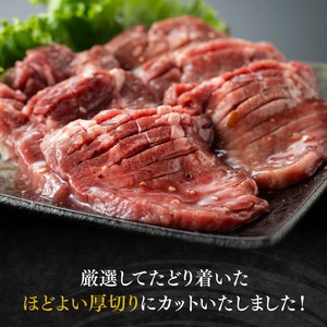 【訳あり】特製塩だれ！ほどよい厚切り牛タン 300g 【 肉 牛肉 牛たん 牛タン たん タン 厚切り 塩ダレ牛タン 塩だれ牛タン 味付き牛タン 焼肉牛タン 焼き肉 焼くだけ おかず 簡単調理 】