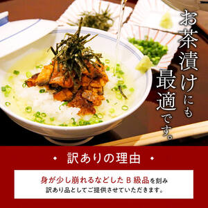 【訳あり】ひむか山道うなぎ蒲焼ひつまぶしカット（650ｇ以上） 【 国産 九州産 宮崎県産 うなぎ ウナギ 鰻 蒲焼 】