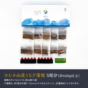 【訳あり】ひむか山道うなぎ蒲焼ひつまぶしカット（650ｇ以上） 【 国産 九州産 宮崎県産 うなぎ ウナギ 鰻 蒲焼 】