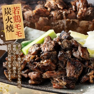 宮崎県産若鶏　職人手焼き炭火焼　計800g 【 九州産 宮崎県産 若鶏 炭火焼 ハラミ モモ 鶏小肉 送料無料 川南町 】