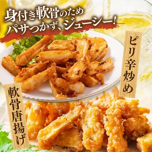 宮崎県産若鶏　軟骨特盛2kg（１kg×２袋） 【 宮崎県産 若鶏 鶏肉 軟骨 ヤゲン軟骨 希少部位 送料無料 川南町 】