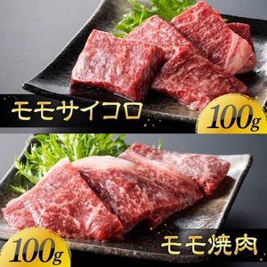 【令和8年1月発送】宮崎牛 赤身 4種 400g 【 肉 牛肉 国産 宮崎県産 宮崎牛 黒毛和牛 和牛 焼肉 すき焼き ステーキ 4等級 A4ランク モモ 】