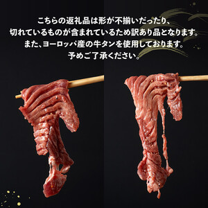 【訳あり】「メガ」容量！特製塩だれ厚切り牛タン　1kg（500g×2）【 肉 牛 牛肉 タン 牛タン BBQ 焼肉 牛肉 牛】