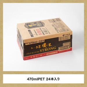 お～いお茶 濃い茶　PREMIUM STRONG 470ml×24本 【 お茶 濃い茶 飲料 】