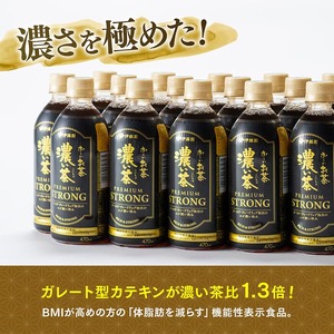 【期間限定】お～いお茶 濃い茶　PREMIUM STRONG 470ml×48本 【 お茶 濃い茶 飲料 】