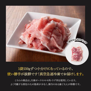 【6ヶ月定期便】川南ポーク豚小間切れ4.5kg(150g×30パック) 【 宮崎県産 川南町産 豚肉 肉 切り落とし 小分け 定期便 送料無料 】