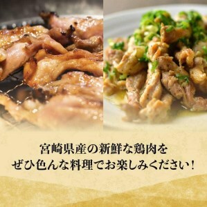 【令和8年4月発送】【小分け！】宮崎県産鶏せせり1.5kg(1袋約200g) 肉 国産 鶏肉 九州産