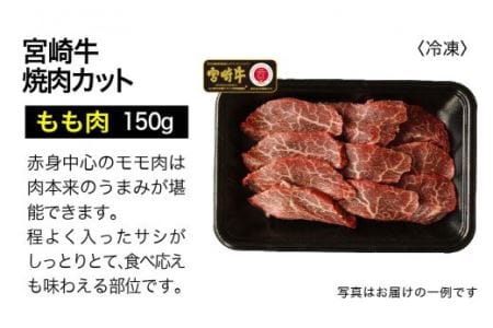 宮崎牛 3種食べ比べ 焼肉セット 450g【肉 牛肉 国産 黒毛和牛 肉質等級4等級以上 4等級 5等級 BBQ バーベキュー キャンプ 牛肉】