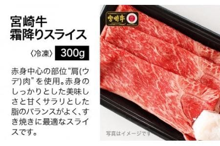 宮崎牛 特上セット 800g【肉 牛肉 国産 黒毛和牛 宮崎牛 肉質等級4等級以上の牛肉 ステーキ スライス 焼肉 しゃぶしゃぶ すき焼き BBQ】