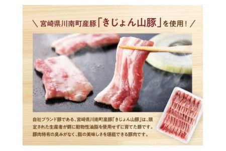 宮崎県産ブランド豚 バラ焼肉用 1.5kg(500g×3パック)【肉 豚肉 国産豚肉  九州産豚肉 宮崎県産豚肉  きじょん山豚  焼肉 ブランドポーク BBQ グランピング アウトドア ブランド セット 】