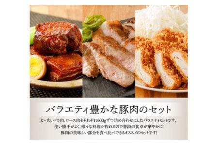 川南ポーク 豚肉4種(バラ、ロース、カタロース、ヒレ)食べ比べセット 2.4kg【 国産 豚肉 九州産 豚肉 宮崎県産 豚肉 肉 豚肉 フィレ 豚肉 ヘレ 豚肉 4種 豚肉 食べ比べ 豚肉 バラブロック 豚肉 ロースブロック 豚肉 煮込み 豚肉 揚げ物 豚肉 送料無料 豚肉 】