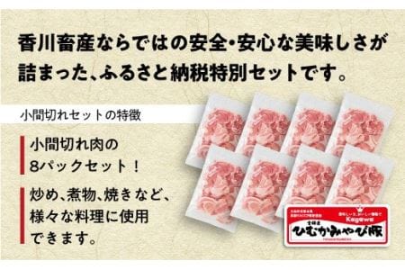 第56回天皇杯受賞企業「香川畜産」豚肉小間切れセット4,000g【 肉 豚肉 国産 豚肉 九州産 豚肉 宮崎県産 豚肉 豚こま 豚肉 セット 豚肉 和食 豚肉 洋食 豚肉 中華 豚肉 送料無料 豚肉 おうちご飯 豚肉 こま切れ 豚肉  】