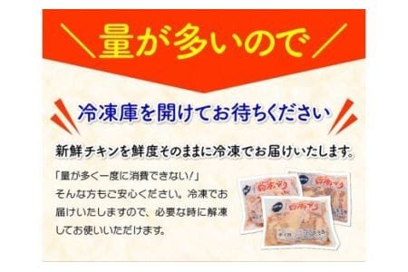 宮崎県産 鶏肉 むね肉＆手羽元セット 4kg - 国産 鶏肉 若鶏 日南どり