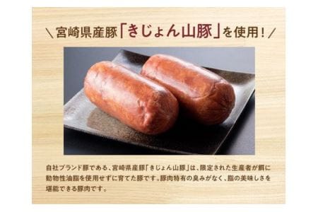 きじょん山豚 プレスハム 3本入り【肉 豚肉 加工品惣菜 惣菜 宮崎県産ブランド豚惣菜 おかず 惣菜】