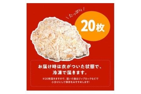 惣菜 宮崎県産鶏日向鶏チキンカツ20枚 かつ 惣菜