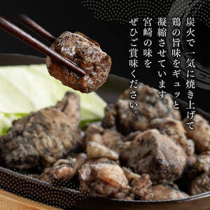 ※数量限定※宮崎県産若鶏やわらか炭火焼2.1kg150ｇ×14袋 【 鶏 肉 鶏肉 国産鶏肉 とり 九州産鶏肉 鳥 宮崎県産鶏肉 小分け鶏肉 炭火焼鶏肉 送料無料 鶏肉 】