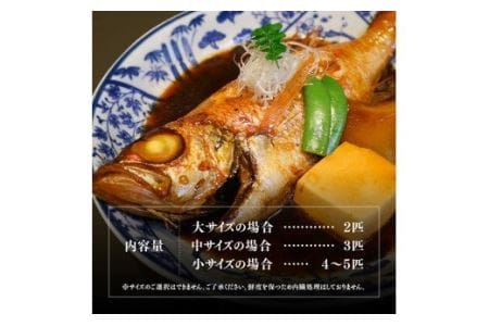 川谷水産厳選！のどぐろ(アカムツ)約1kg【高級魚 鮮魚 新鮮 さかな 海の幸】