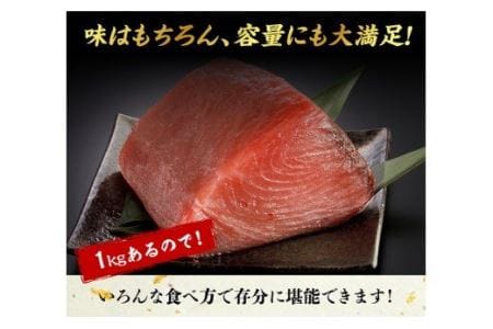 漁協直送！キハダマグロブロック（生）1kg【鮪 刺身 マグロ 漬け 新鮮 冷蔵 海の幸】