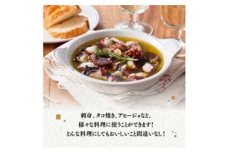 漁協直送！天然タコ（湯がき済）小分けで500g前後 【 海鮮 真たこ 刺身 マリネ 魚介 九州 宮崎 川南 地どれたこ 】