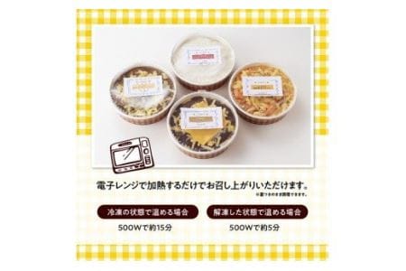 『フォー・リーフ』手作り３種のドリア＋濃厚海老グラタン【惣菜 温めるだけ惣菜 洋食惣菜 レストラン惣菜 ハンバーグ おうちごはん 惣菜】