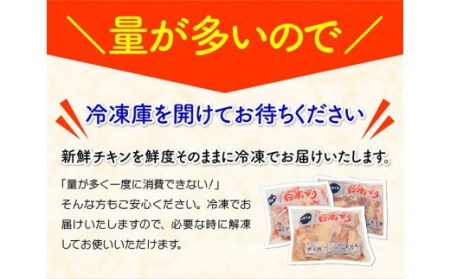 【3ヶ月定期便】『日南どり』鶏肉セット 4kg（もも肉、手羽元）【肉 鶏肉 若鶏 国産 九州産 宮崎県産 全３回】