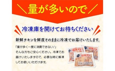 【12ヶ月定期便】日南どり むね肉 2kg ＆手羽元 2kg セット 計４kg【肉 鶏肉 国産 九州産 宮崎県産 全１２回】