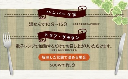 洋食屋さんのプレミアムセット【お弁当惣菜 おかず おうちごはん 惣菜 小分け 惣菜】