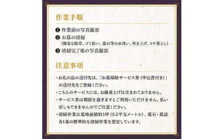 お墓掃除代行サービス（お供えの花代込み）川南町内【１回分】【お墓参り お手入れ お墓清掃 お手伝い 川南町限定】