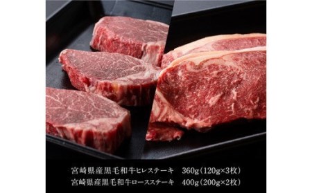 令和6年2月より順次発送※【訳あり】黒毛和牛 ステーキセット - 肉 牛肉