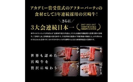 宮崎牛 スライスセット 400g - すき焼き 肉 牛肉 宮崎牛 牛 黒毛和牛 牛 肉質等級4等級以上の牛肉 牛
