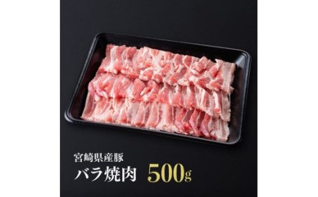 宮崎県産豚肉バラエティ３種セット【肉 豚肉 ぶた 国産豚肉 ミヤチク とんかつ やきにく カタロース 豚肉】
