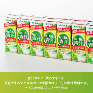 伊藤園 毎日１杯の青汁 まろやか豆乳ミックス（紙パック）200ml×24本 【伊藤園 飲料類 青汁飲料 低カロリー ジュース 飲みもの】