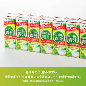 伊藤園 毎日１杯の青汁 まろやか豆乳ミックス（紙パック）200ml×48本 【伊藤園 飲料類 青汁飲料 低カロリー ジュース 飲みもの】