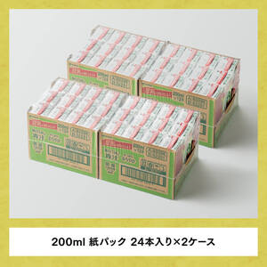 伊藤園 毎日１杯の青汁 まろやか豆乳ミックス（紙パック）200ml×48本 【伊藤園 飲料類 青汁飲料 低カロリー ジュース 飲みもの】