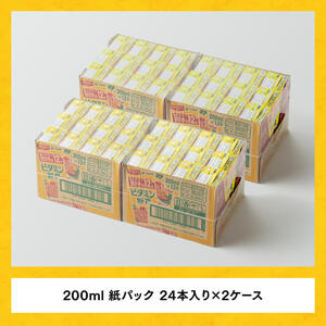 伊藤園 栄養機能食品ビタミン野菜（紙パック）200ml×48本 【伊藤園 飲料類 野菜ジュース ミックスジュース 健康 飲みもの】