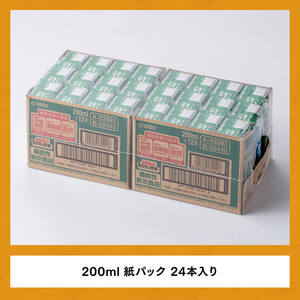 伊藤園 機能性1日分の野菜栄養強化型（紙パック）200ml×24本【3ヶ月定期便】 【伊藤園 飲料類 野菜ジュース 野菜 ミックスジュース 飲みもの】