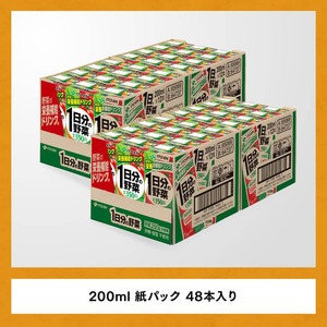 伊藤園 1日分の野菜（紙パック）200ml×48本【6ヶ月定期便】 【 全6回 伊藤園 飲料類 野菜ジュース 野菜 ジュース ミックスジュース 飲みもの】