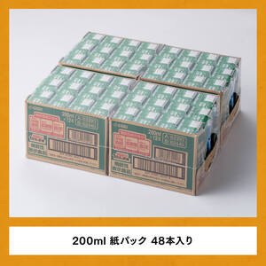 伊藤園 機能性1日分の野菜栄養強化型（紙パック）200ml×48本【6ヶ月定期便】 【 全6回 伊藤園 飲料類 野菜ジュース 野菜 ミックスジュース 飲みもの】