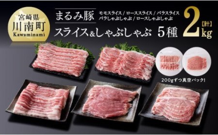 兵庫県産豚肉スライス5キロ