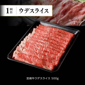 【定期便】宮崎牛３ヶ月定期便Ｂ‐２【  国産 九州産 肉 牛 宮崎県産 牛肉 黒毛和牛 ミヤチク 全3回 牛肉】