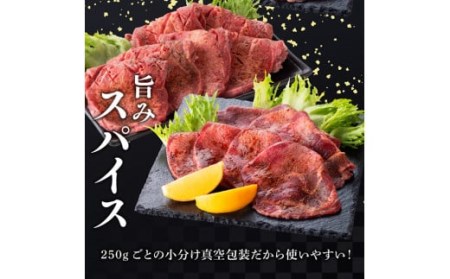 数量限定※【薄切りカット】味付き牛タン2種 約1,000g【 薄切り 牛 肉