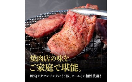 数量限定※【薄切りカット】味付き牛タン2種 約1,000g【 薄切り 牛 肉