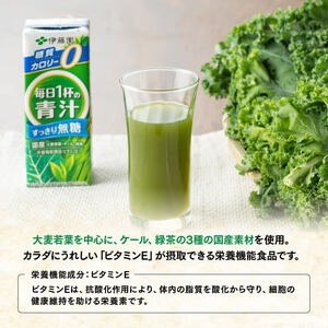 伊藤園 毎日1杯の青汁無糖（紙パック）200ml×48本【 飲料類 野菜