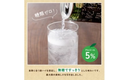 【6ヶ月 定期便 】※地域限定※ へべず酎ハイ「サンA乾杯果汁」缶（350ml×48本）【アルコール飲料 全6回 柑橘系 酒 お酒 アルコールt定期便 チューハイ リキュール アルコール 度数5%】