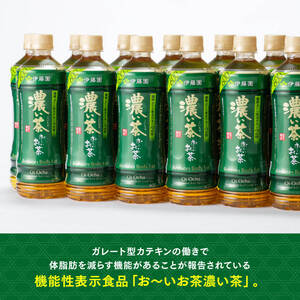 【9ヶ月定期便】 伊藤園 おーいお茶 濃い茶600ml×24本【 飲料 飲み物お茶 ソフトドリンクお茶 お茶 ペットボトルお茶 備蓄お茶 全9回お茶 送料無料お茶】宮崎県川南町