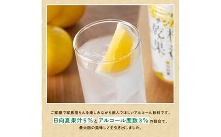 【6ヶ月定期便】サンA酎ハイ「乾杯果汁」２種セット計48本【酒 お酒 チューハイ 日向夏(度数３%) へべす(度数５%) セット リキュール アルコール 全6回 アルコール定期便】