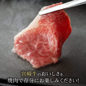 宮崎牛 肩焼肉 400ｇ 【 肉 国産牛肉 牛 A4～A5等級 宮崎牛 牛 BBQ アウトドア 牛 日本ハム 牛  牛肉 】